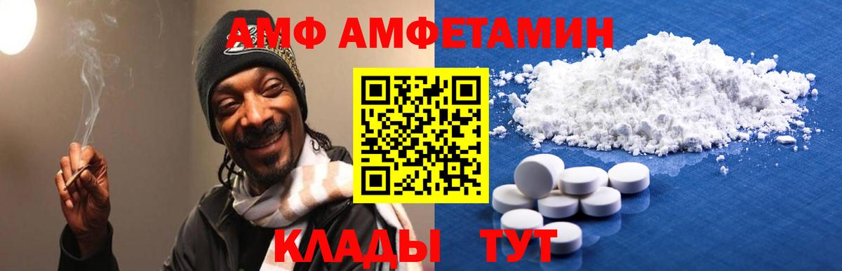 Amphetamine 98%  Амфетамин  Реутов  Amphetamine  Вход с VPN 