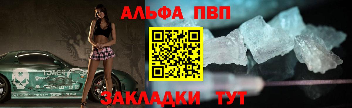 Реутов  Альфа ПВП Crystall  Alpha-PVP VHQ  Вход с VPN  Alfa_PVP крисы CK 