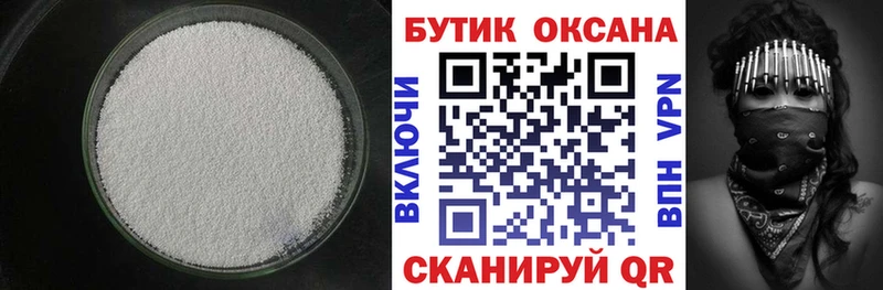 БУТИРАТ буратино Реутов