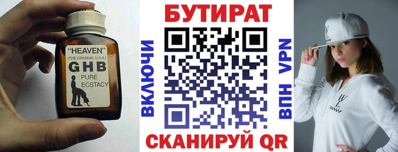 БУТИРАТ GHB  закладки  ссылка на мегу рабочий сайт  Реутов 