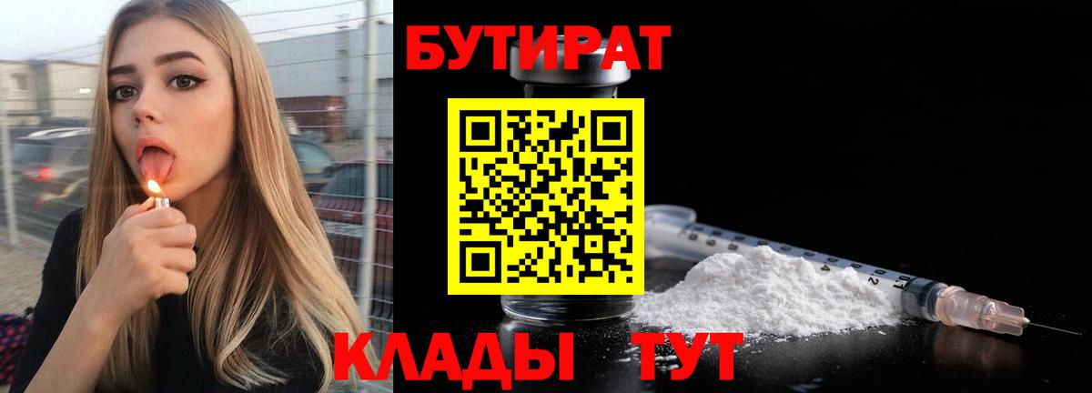 Реутов  Бутират оксана  Вход с VPN 
