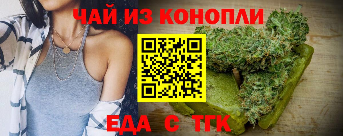 Реутов  Cannafood конопля  Вход с VPN 