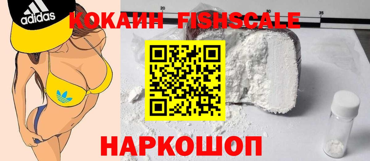 Cocaine VHQ  Вход с VPN  Реутов  Cocaine  КОКАИН VHQ 
