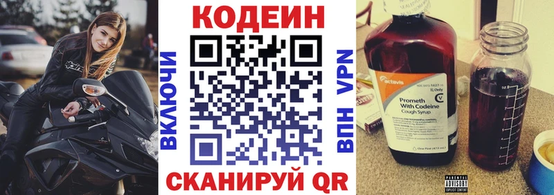 сколько стоит  Реутов  Codein Purple Drank 