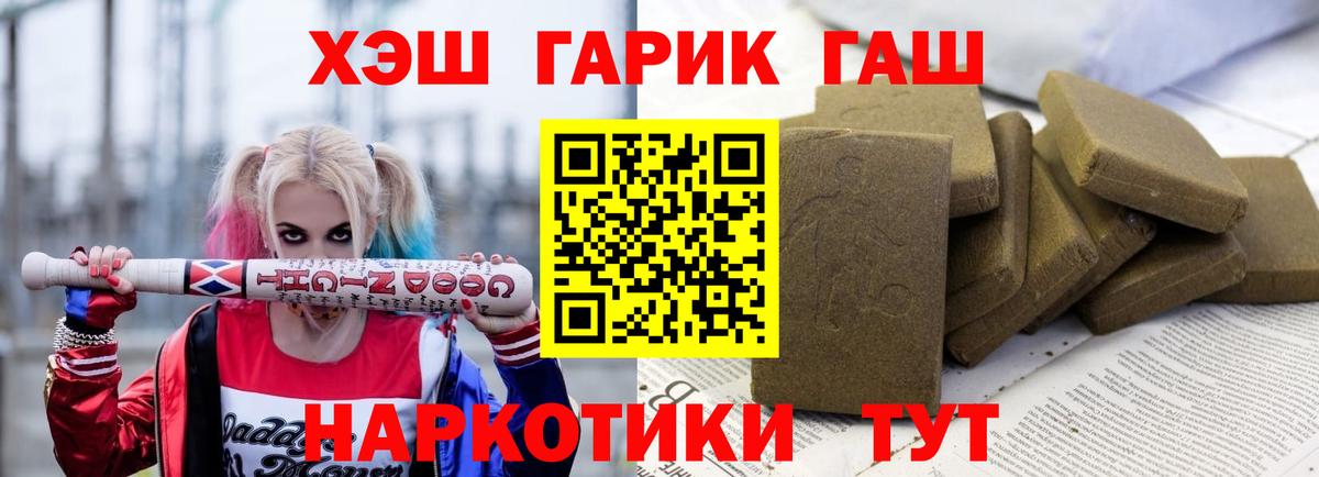 ГАШИШ Изолятор  ГАШИШ индика сатива  Вход с VPN  как найти закладки  Реутов 
