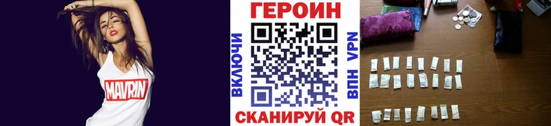 Героин хмурый Реутов