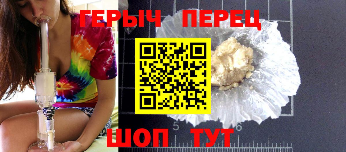 ГЕРОИН гречка Реутов