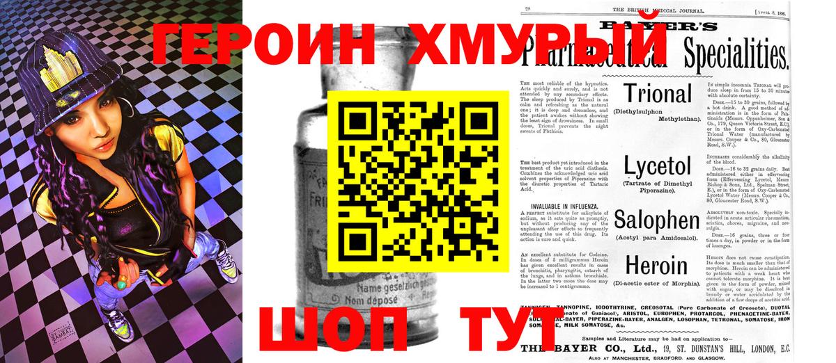 ГЕРОИН VHQ  Вход с VPN  Реутов 