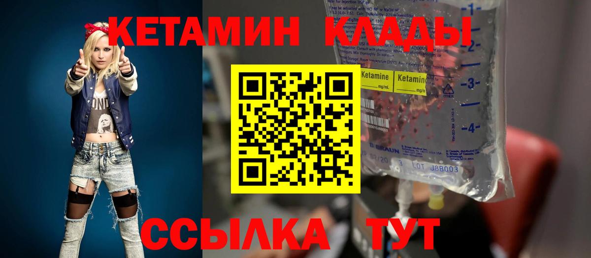 Кетамин ketamine Реутов