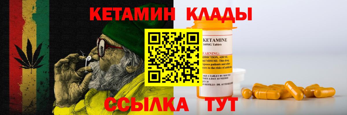 Реутов  КЕТАМИН ketamine    вход  Вход с VPN 
