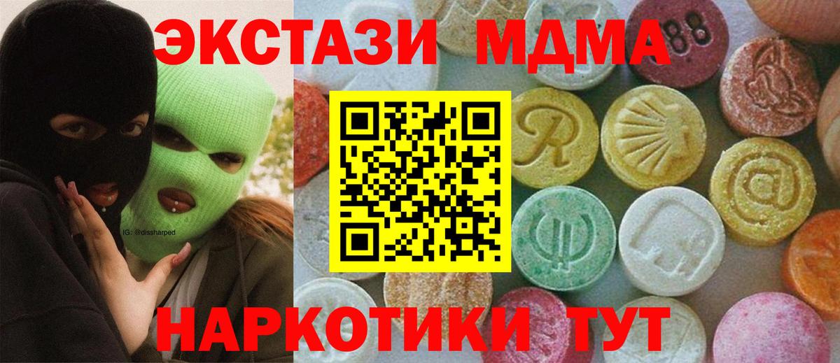 МДМА crystal  Вход с VPN  Реутов  МДМА crystal 