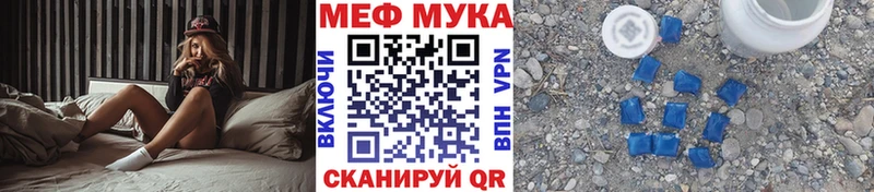 купить наркотики сайты  Реутов  МЕФ мука 