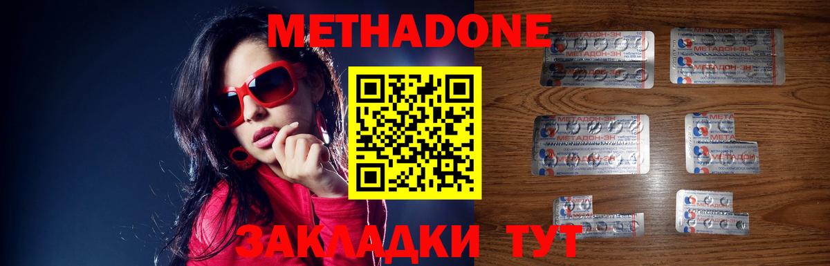 это телеграм  Вход с VPN  Реутов  МЕТАДОН methadone 