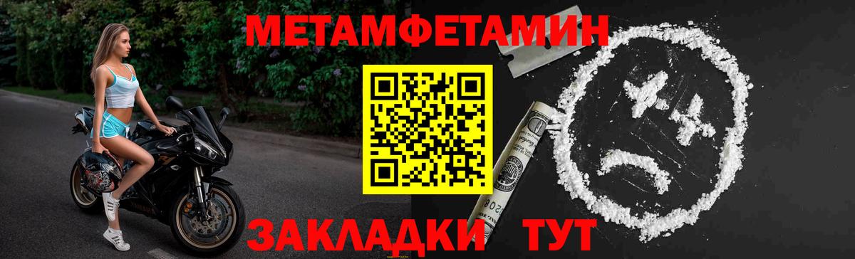 Метамфетамин Декстрометамфетамин 99.9% Реутов