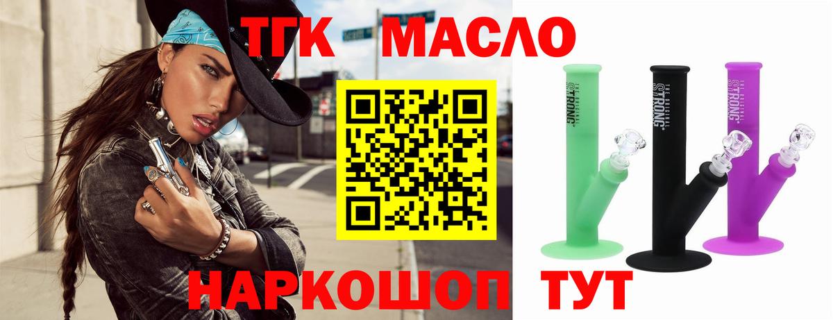 ТГК вейп  Вход с VPN  Реутов 