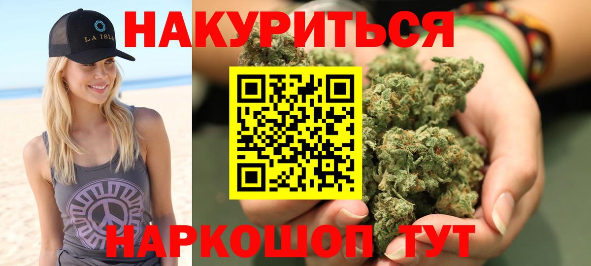 Конопля White Widow Реутов
